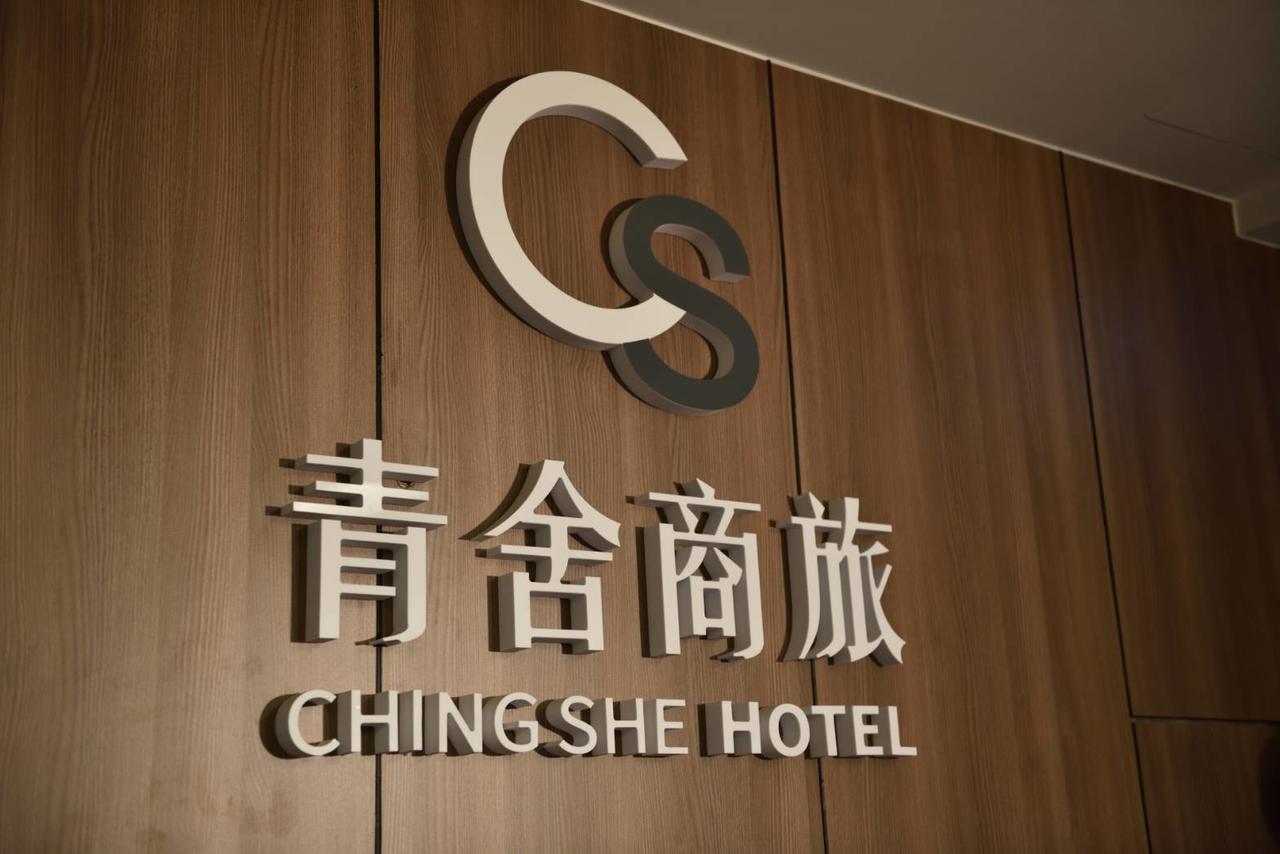 Ching She Hotel Tainan Zewnętrze zdjęcie