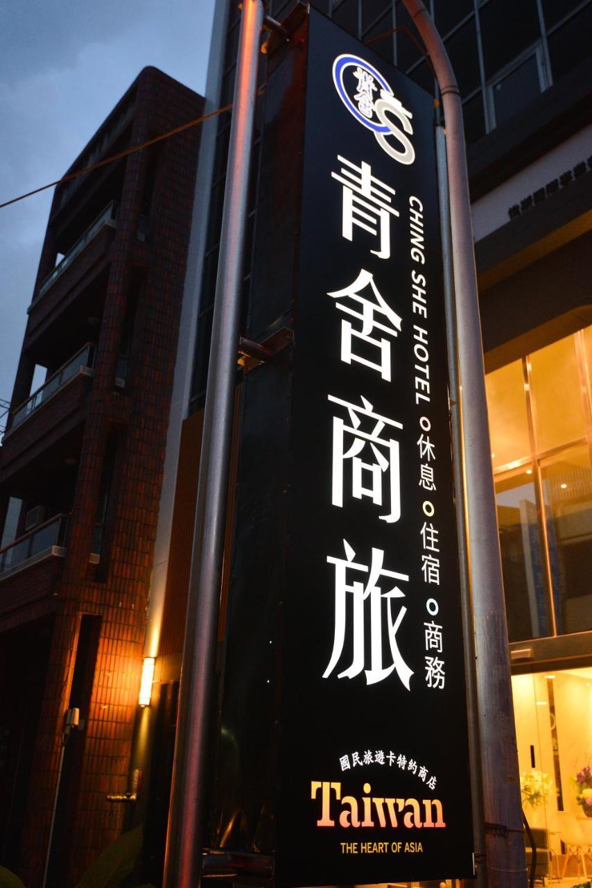 Ching She Hotel Tainan Zewnętrze zdjęcie